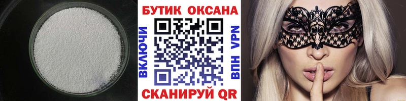 МЕГА вход  Гвардейск  Бутират 99% 