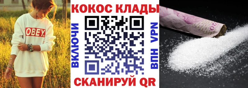 Кокаин 99% Гвардейск