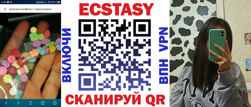 Экстази 280мг  Гвардейск 