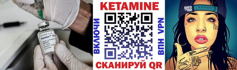 КЕТАМИН ketamine  Гвардейск 