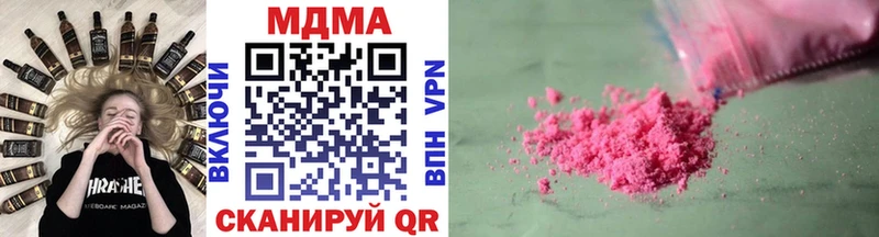 МДМА молли  даркнет сайт  Гвардейск 