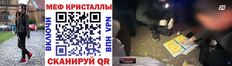 МЯУ-МЯУ кристаллы  сколько стоит  Гвардейск 