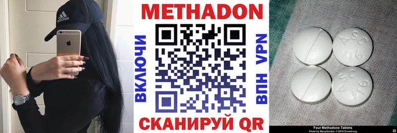Метадон мёд купить закладку ОМГ ОМГ Гвардейск